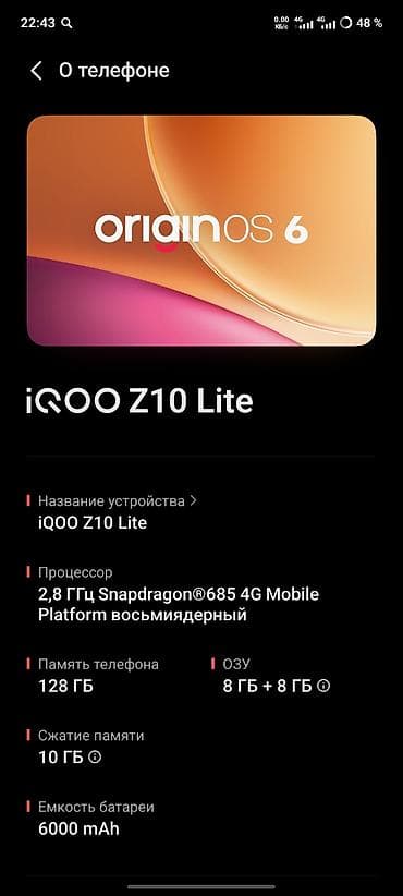 смартфоны homtom: Vivo IQOO 15, Б/у, 128 ГБ, 2 SIM — 3
