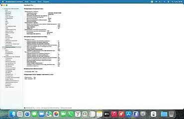 Ноутбуки Apple (MacBook): Для программирования, Б/у, Apple M1 Pro, ОЗУ, RAM: 32 ГБ — 7