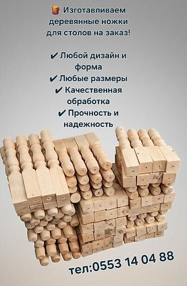тумбы буу: Эмерек буттары, Жаңы, Үстөл, Жыгач, Акылуу жеткирүү — 5