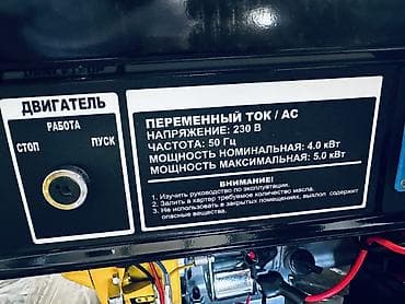 динакорд 6 500: Бензиновый генератор «Герой» - Тип: переносной бензиновый — 5