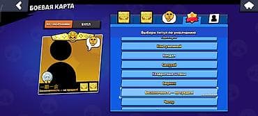 ds games: Игровой аккаунт Brawl Stars (скриншоты из игры) Основные параметры: - — 2
