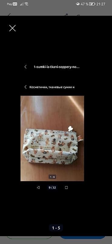 frank: ПРОДАЮ РАЗНОЕ 1. Косметички по 150с 2.Расчески новые 2шт. -по 70с шт — 2