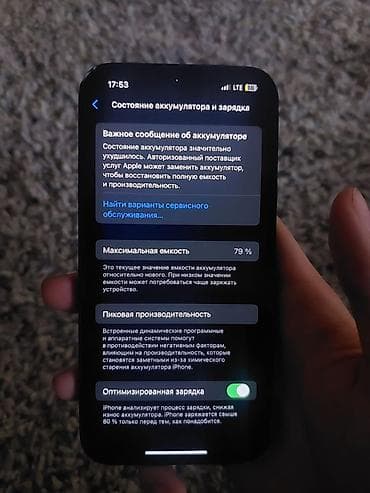 iphone 7 r sim: IPhone 13, Б/у, 128 ГБ, Midnight, 79 % — 3