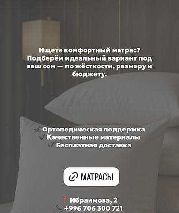 ортопедическая кровать: Вы заботитесь о здоровье своих близких? Тогда выбирайте — 2