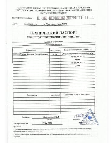 политех кв: 4 соток, Для строительства, Красная книга, Тех паспорт — 1