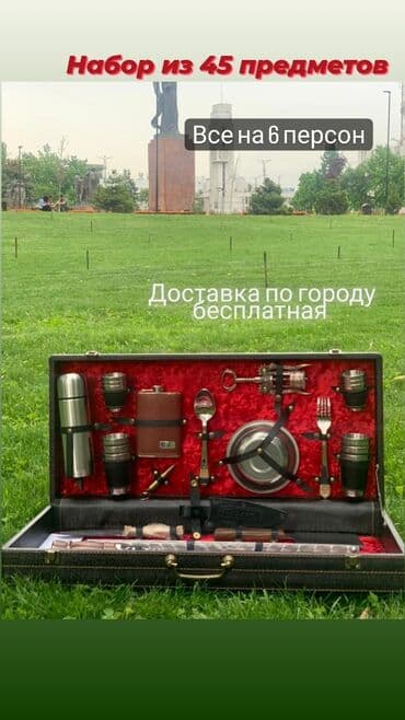 сколько стоит барбекюшница: Кизлярские наборы в Бишкеке!! Не нужно заказывать и ждать Более 30 — 2