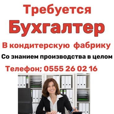 Бухгалтер. Пишпек lalafo.kg да Бухгалтер. Пишпек