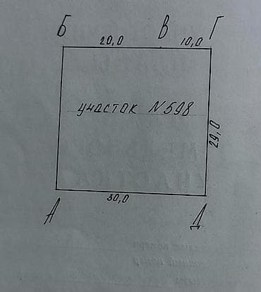 9 соток, Для строительства, Красная книга, Договор купли-продажи — 3