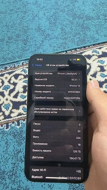 IPhone 13, зелёный цвет - Память: 128 ГБ (доступно ~104,47 ГБ — 2