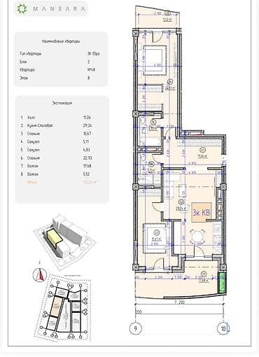Продажа квартир: 3 комнаты, 112 м², Элитка, 8 этаж, Готовая ПСО (под самоотделку) — 4