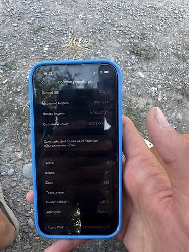 iphone в корпусе 16: IPhone 14, 128 ГБ Характеристики и детали из настроек: - Модель — 3