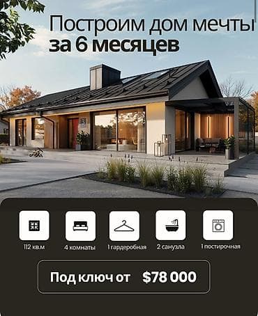 двухэтажный дом в бишкеке: На связи Salamatov building 🏗️ Мы предоставляем услуги постройки — 1