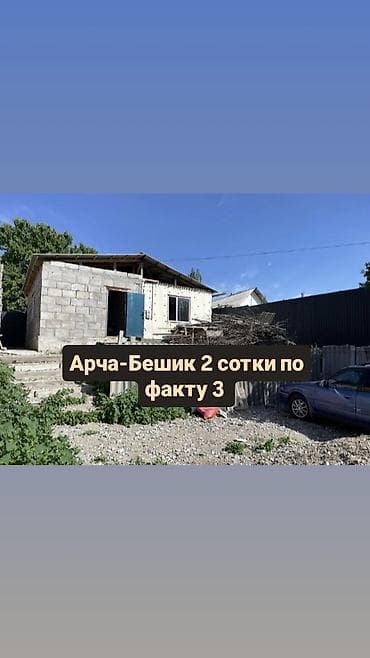 сму геология: 2 соток, Для бизнеса, Красная книга — 1