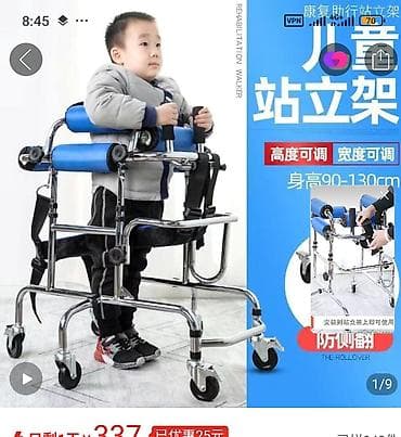 gruda sos: Детский реабилитационный ходунки‑статоcтабилизатор для обучения — 1