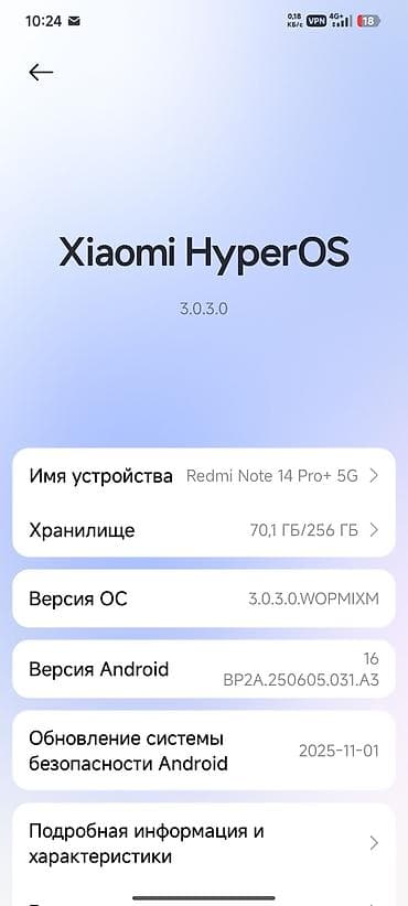 кружка с фото: Redmi, Redmi Note 14 Pro Plus, Б/у, 256 ГБ — 2
