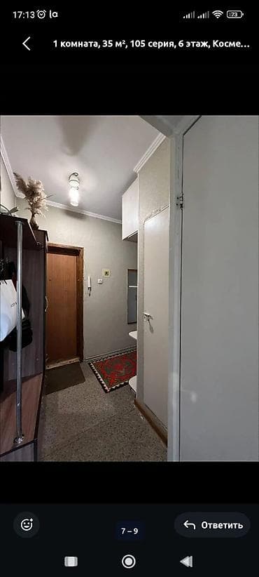 ремонт квартир: 1 комната, 35 м², 105 серия, 6 этаж, Косметический ремонт — 3