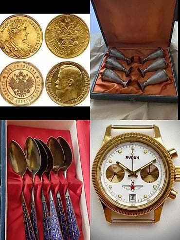 Куплю Антиквариат дорого. Фото на Вотсап