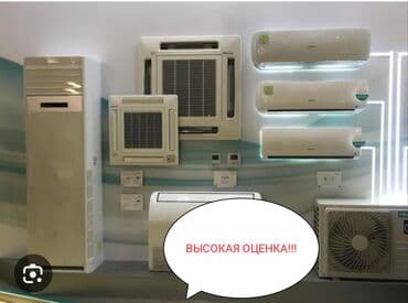 скупка витринных холодильников: СКУПКА КОНДИЦИОНЕРОВ!!! рабочих и не рабочих,разных моделей и — 1