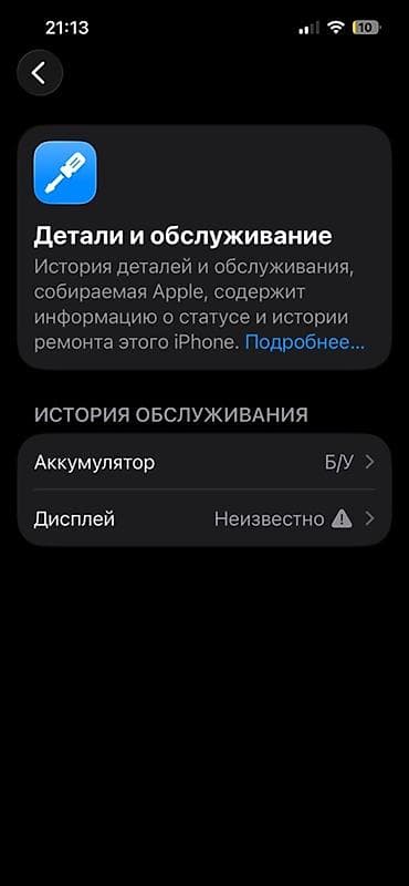 айфон 12 ош: IPhone 13, Красный, 87 % — 3