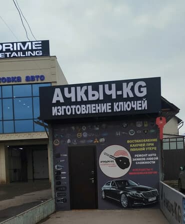 реставрация механизма переключения передач авто таврия: . Создание ключей 2. Производство ключей 3. Изготовка ключей 4 — 1