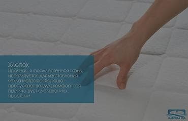 Матрасы: Продаю матрас «Мемори» от Фабрики сна Матрас в идеальном состоянии — 4