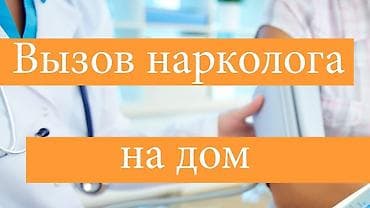 dr joys: Врачи | Нарколог | Выведение из запоя — 1