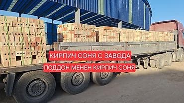 Пустотелый, дырчатый, Жженый кирпич, Одинарный, 250×120×65