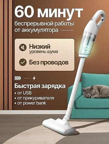 115: Беспроводной пылесос 2-в-1 для дома и авто Ключевые особенности: - — 2
