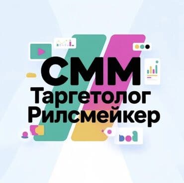 SMM-специалист. Восток-5 мкр