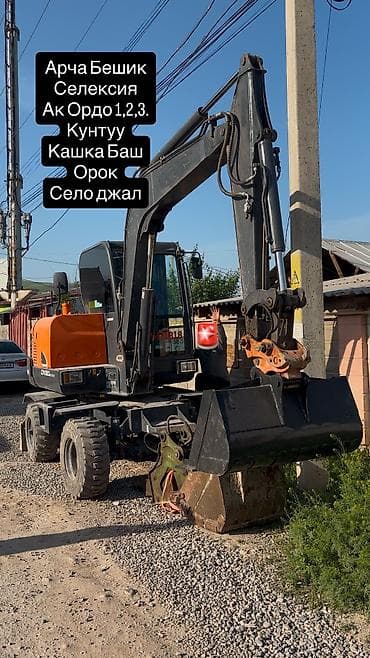 Услуги эксковатора Эксковатор кызматтары