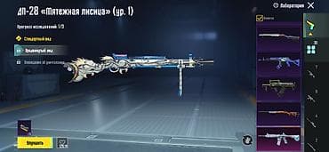 Катализаторлорду сатып алуу: Игровой аккаунт PUBG MOBILE с редкими скинами и прокачиваемым оружием — 5