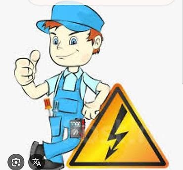 Электромонтажные и ремонтные работы Профессиональные услуги электрика