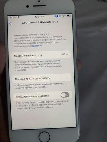 айфон 7 плюс цена в бишкеке в рассрочку: IPhone 7, Б/у, 32 ГБ, Белый, 97 % — 3