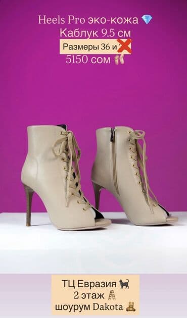 танцевальный туфли: Туфли для танцев Каблук 9.5 и 11 см От 34 по 40 размер Модели: Pro — 9