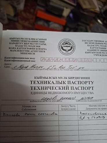 продаю дом арчалы: Продаётся частный дом с приусадебным участком. Село Каражигач Ст — 10