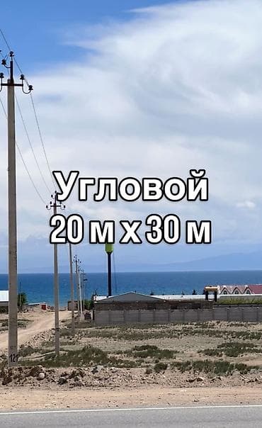 новопавловка заря дом: 6 соток, Для бизнеса, Красная книга — 4