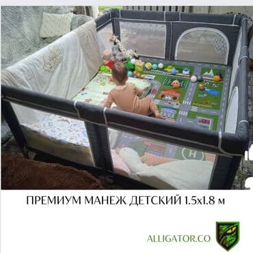 Детский игровой манеж Размер 1,5х1,8м Высота 65 см Премиум