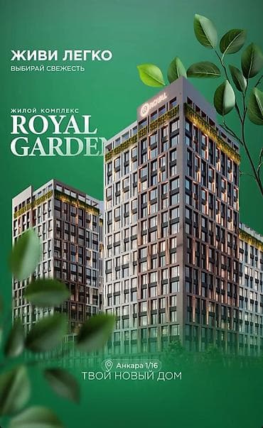 2 комнаты, 80 м², Элитка, 12 этаж