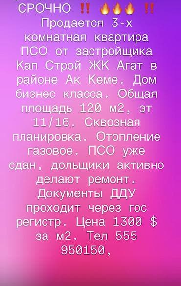 Продажа квартир: 3 комнаты, 120 м², Элитка, 11 этаж, Готовая ПСО (под самоотделку) — 1