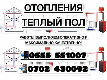 Монтаж и замена сантехники Больше 6 лет опыта