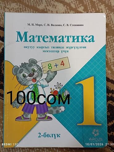 Детские ходунки: Книги и учебники по самым низким ценам — 8