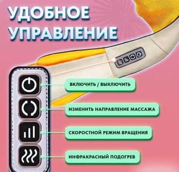 массажер для шеи электрический: Универсальный Массажёр Многофункциональный массажёр для шеи и плеч, с — 3