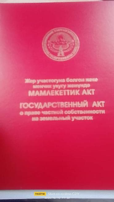 магазин инструментов: 14 соток, Для строительства, Красная книга — 2