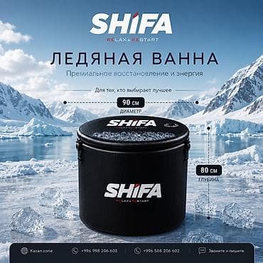 банный чан: Ледяная ванна SHIFA RELAX & RESTART Портативная купель для — 1