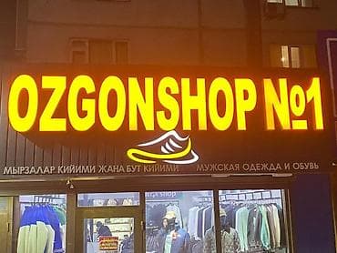 mini itx: Делаем объёмные буквы, поможем выбрать дизайн, печать на банере — 5