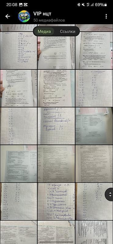 продаю бассейн: Подборка учебных материалов «VIP НЦТ» — 50 медиафайлов для подготовки — 1