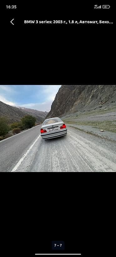 беха 3: BMW 3 series: 2003 г., 1.8 л, Автомат, Бензин, Седан — 3