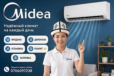 установка сушилки: Midea — надёжный климат на каждый день. Услуги: - Продажа — 1