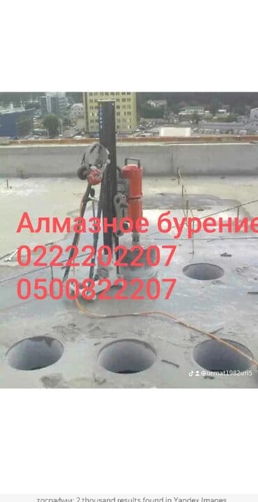 алмазное бурение купить бишкек: Сверление, бурение — 3