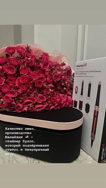 фен для волос: Профессиональная укладка без перегрева — дома. Dyson Airwrap — — 2